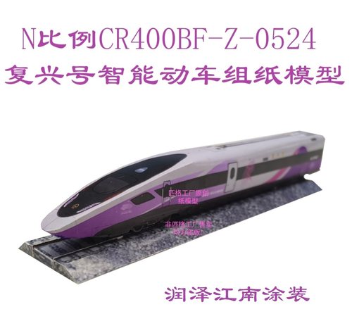 匹格工厂杭州亚运复兴号动车模型