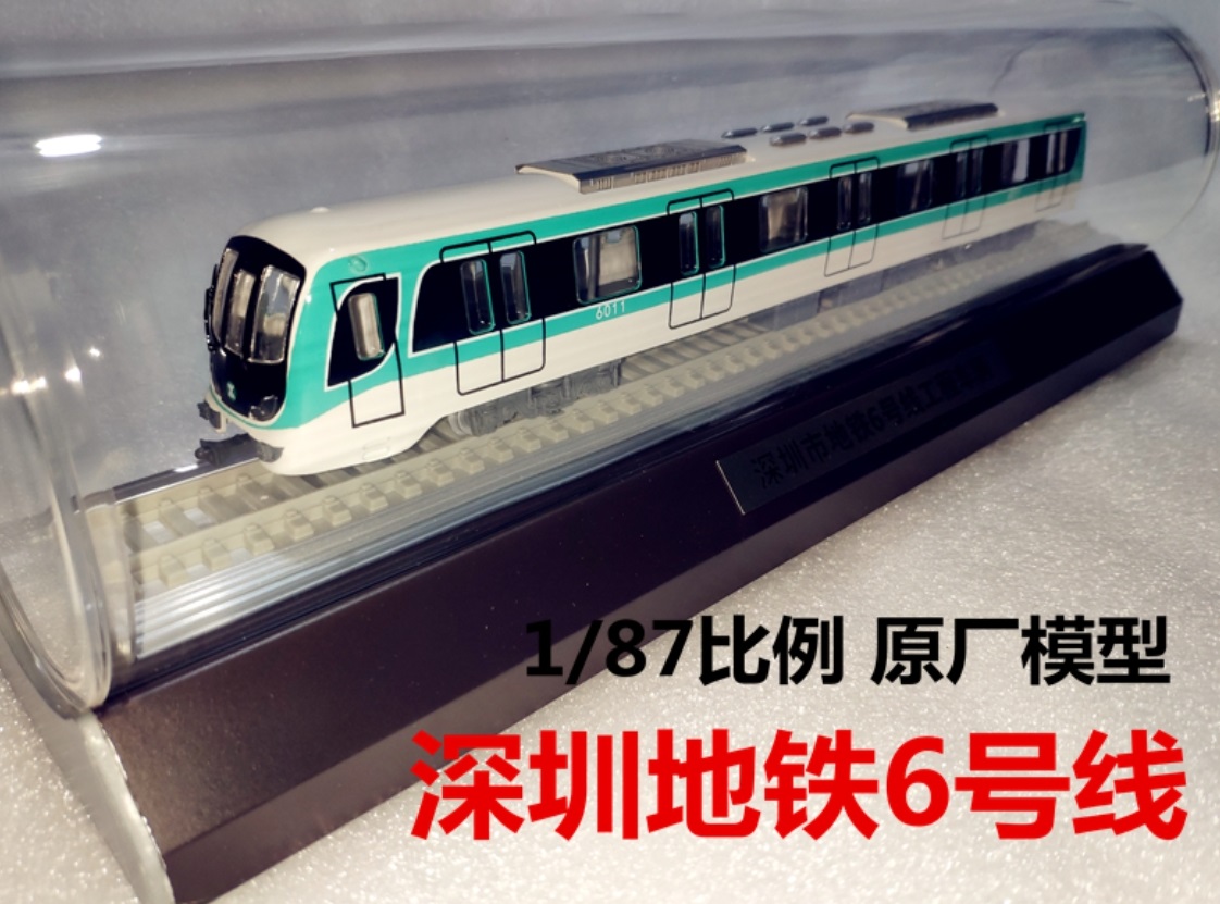深圳地铁模型深圳地铁合金玩具