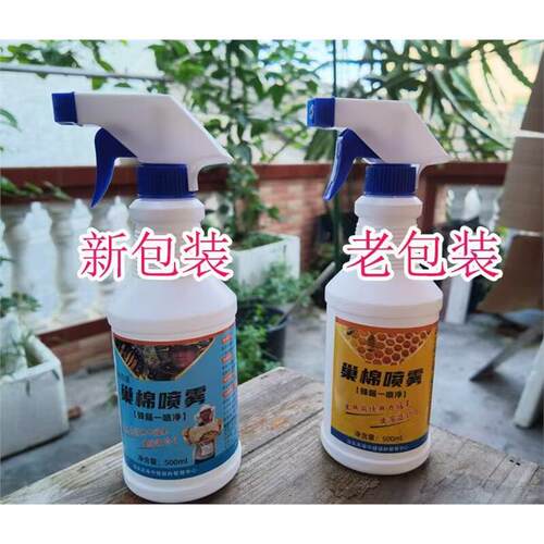巢虫喷雾棉虫巢虫一喷灵蜡螟棉虫巢虫清木片中蜂专用养蜂工具蜂箱
