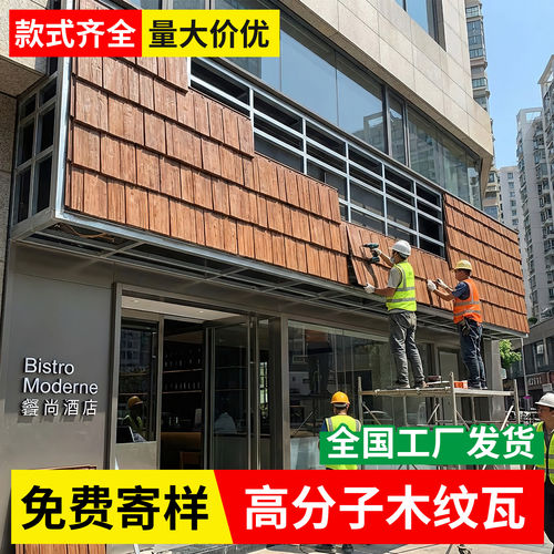 高分子木纹瓦木瓦片高分子仿古一体瓦片屋顶盖瓦仿木瓦门头屋面瓦