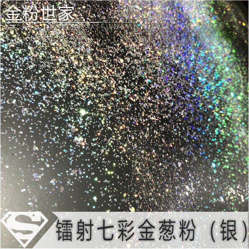 金葱粉镭射七彩银片闪光粉硅藻泥艺术漆金粉银粉七彩粉亮片硅藻泥