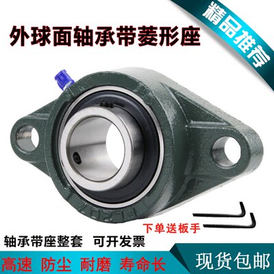 外球面轴承带菱形座UCFL201 202 FL203 204 205 206 207 208 209
