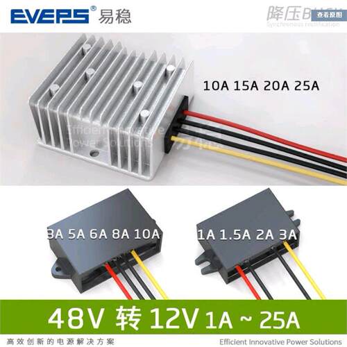 48V转12V 电源转换器 48V转12V降压器 48V转12V降压器 直流模块