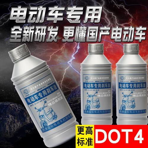 电动车dot4煞车油机车专用煞车油碟煞泵换油工具碟煞煞车油