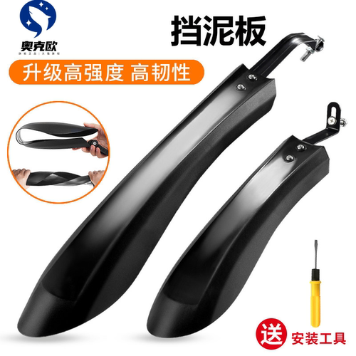 适用atx660/620/720/810/830/860登山自行车挡泥板泥瓦配件大全