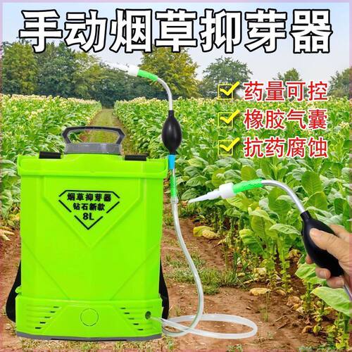 德国进口多功能滴烟苗器烟苗抑芽器手动抑芽器点芽器授粉喷雾工具