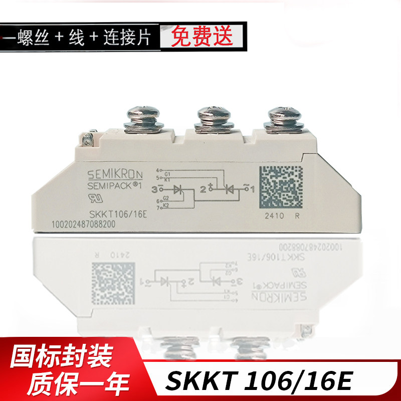 西门康可控硅模块SKKT57/106/132/SKKH162D330/430/106B/16E整流图片