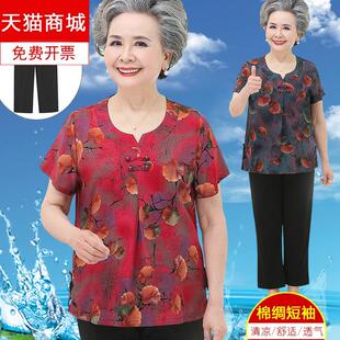 棉绸70 老年人女装 短袖 夏装 80岁老太太衣服女宽松妈妈T恤奶奶套装