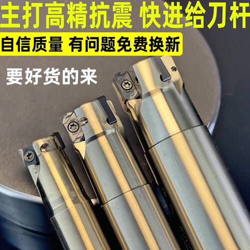 快进给铣刀杆 抗震exn03R东芝lnmu0303刀片4NTE90 开粗双面铣刀杆