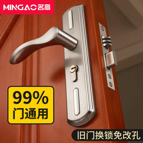 房间门锁全套家用通用型室内木门锁静音门把手免改孔老式卧室门锁