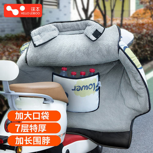 徕本电动车挡风被冬季加绒加厚摩托电瓶电车防风罩防水板四季通用