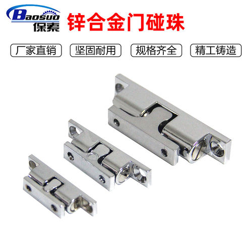 304不锈钢碰珠C-BCAS32/43/50/70锌合金大力门碰珠球形扣卡扣碰锁