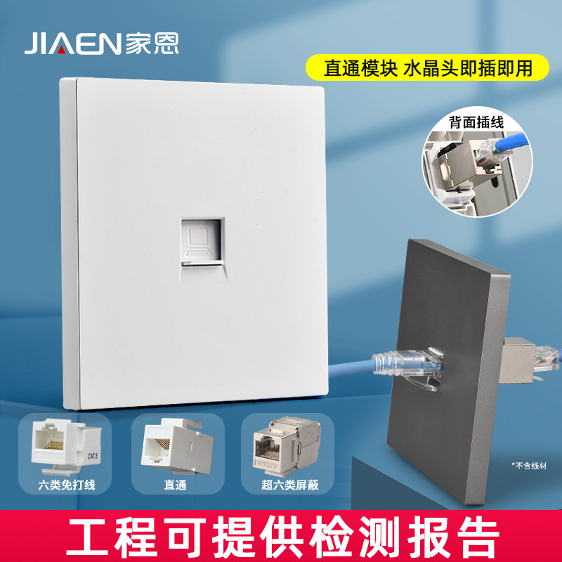 86型网线插座超六类千兆直通网络面板网口RJ45电脑直插对接网口图片
