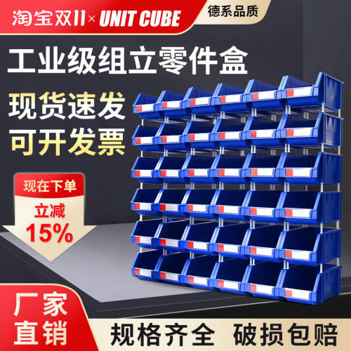 盈立方组立系列加厚塑料零件收纳盒 多尺寸组合式PP物料盒 螺丝工