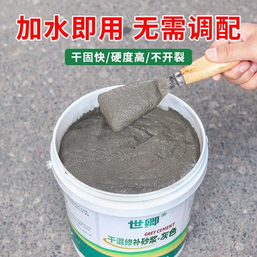 水泥沙子混合成品小包装填缝剂堵老鼠洞神器密封胶泥地面修补砂浆