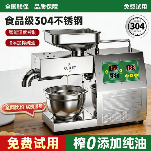 智能家用榨油机小型全自动冷热双榨商用不锈钢花生菜籽新型压油机