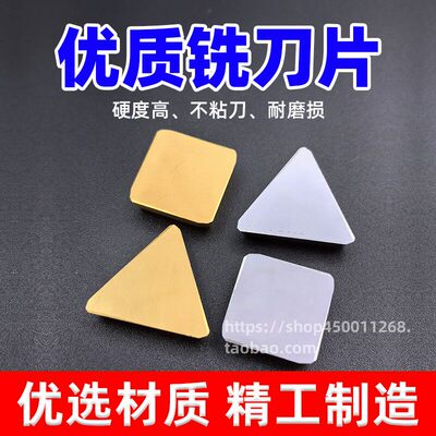 铣刀片4160511四方YT1415YW12YG86硬质合金3130511三角铣刀片
