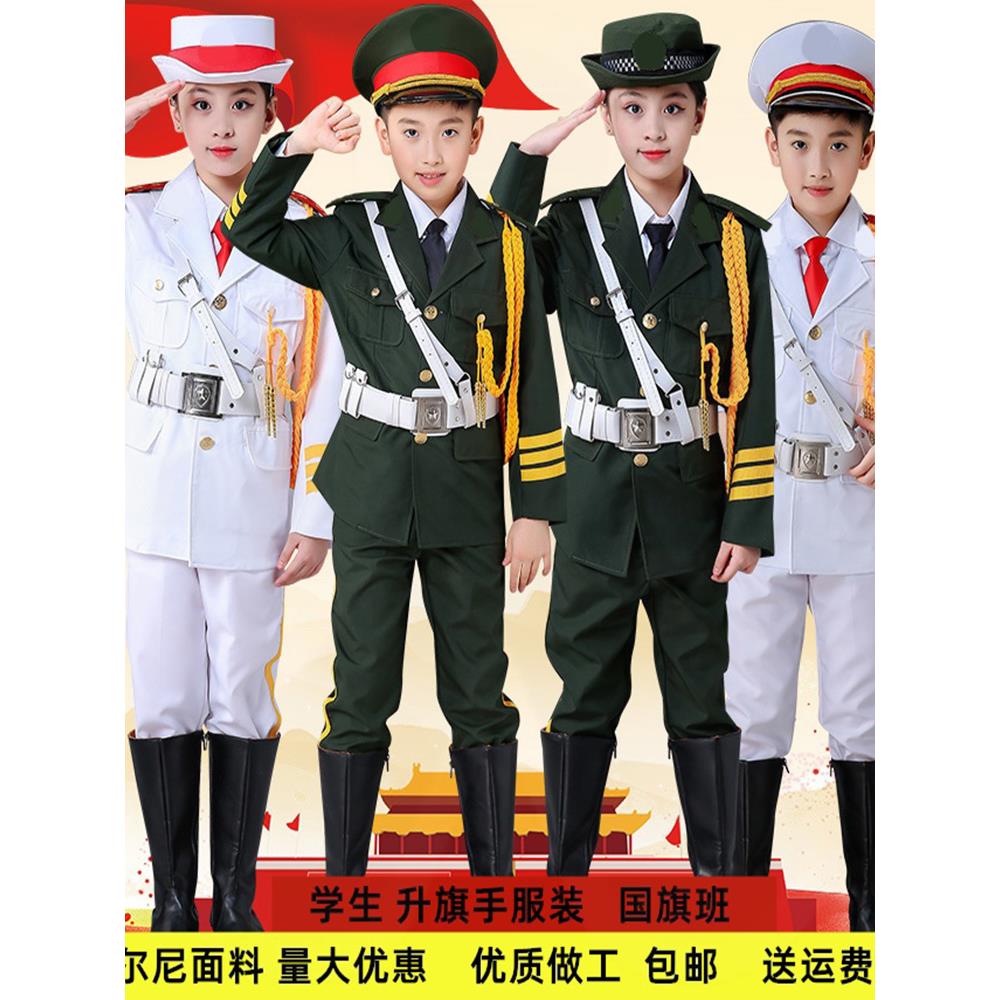 儿童升旗手服装中小学生海陆空国旗护卫队服装幼儿园升旗仪式服装