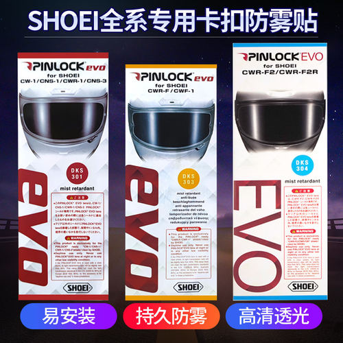SHOEI适用Z7Z8X14机车安全帽护目镜防雾贴卡扣全盔冬季变色贴副厂