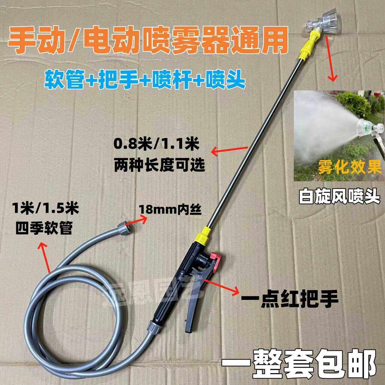 手动电动喷雾器配件 不锈钢喷头喷头