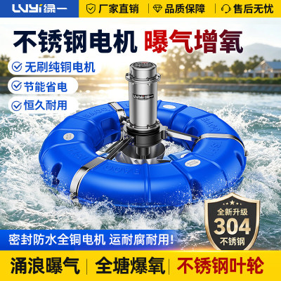 涌浪式曝气增氧机浮式水泵鱼塘池塘河流制氧大型养殖增氧机