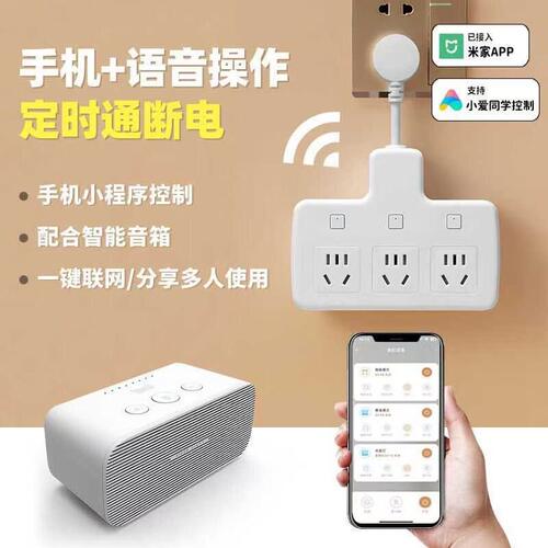已接入米家智能插座WIFI插排分位分控鱼缸灯定时多肉小爱语音控制
