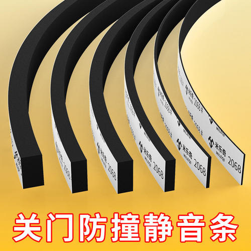 关门静音神器卧室房门隔音门缝密封条门框关门减震缓冲垫静音门贴