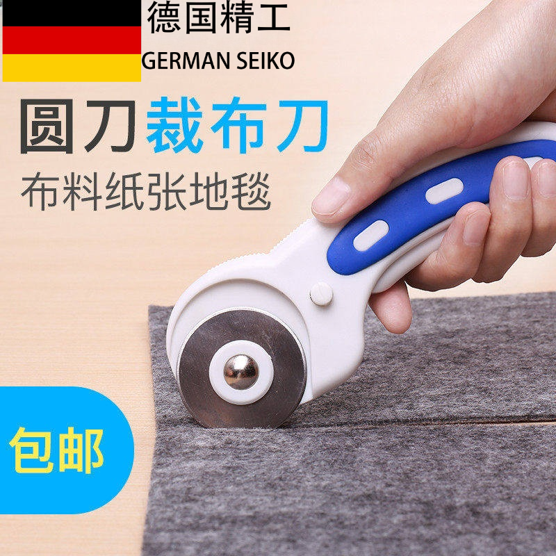 德国精工滚刀裁布刀轮刀迷你美工刀小号手账工具活页手工刀裁纸刀裁皮裁剪布料裁切割圆刀切割垫板刀片45MM