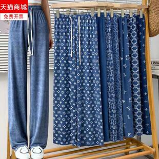 冰丝牛仔直筒凉凉裤 女垂感宽松防蚊防晒休闲长裤 韩版 印花阔腿裤
