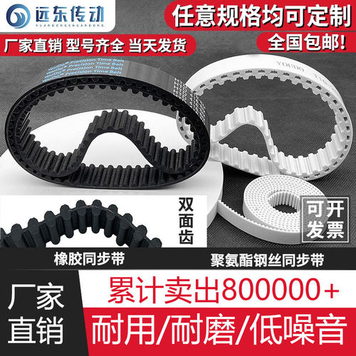 HTD S3M 同步带 双面齿轮传动带 聚氨酯钢丝开口带 YOUDO品牌