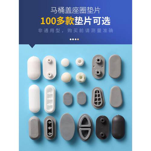老式马桶盖非阻尼减震垫片智能盖坐便安装缓冲垫塑料硅胶胶垫零件