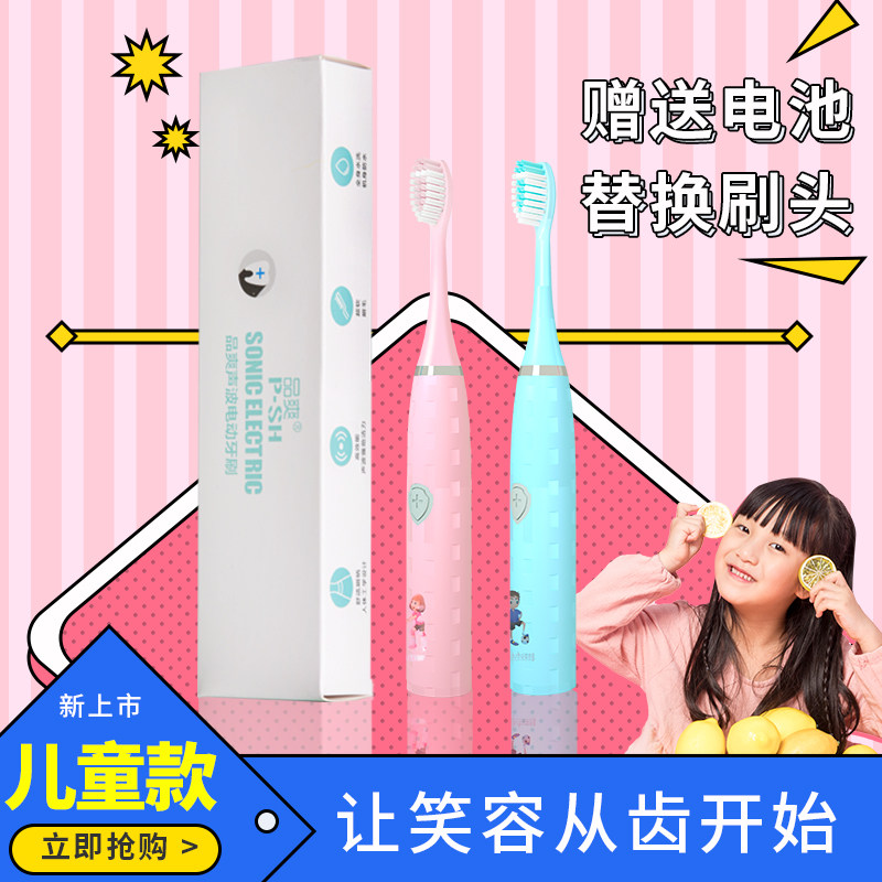 儿童电动牙刷软毛3-4-5-6-7-8-9-10-12岁以上超细超软小孩YL