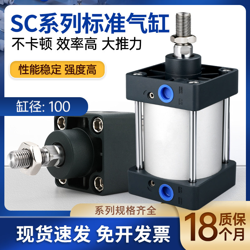 莱泽亚德客型SC标准气缸 小型 气动配件SC100*25 50 75 100125150