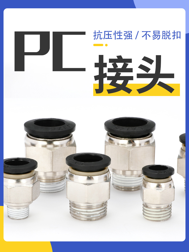 Laizer pneumatic quick connector, tracheal quick plug-in, straight-through PC8-02 element, pl6 air pump, air compressor, 4 throttle valve, M5