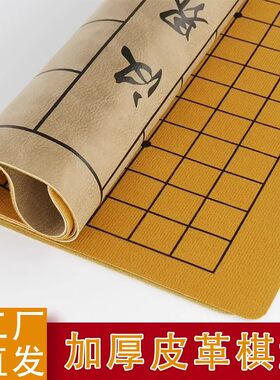 中国象棋棋单卖围棋盘皮革五子棋软布图纸盘布桌军旗盘象棋棋盘