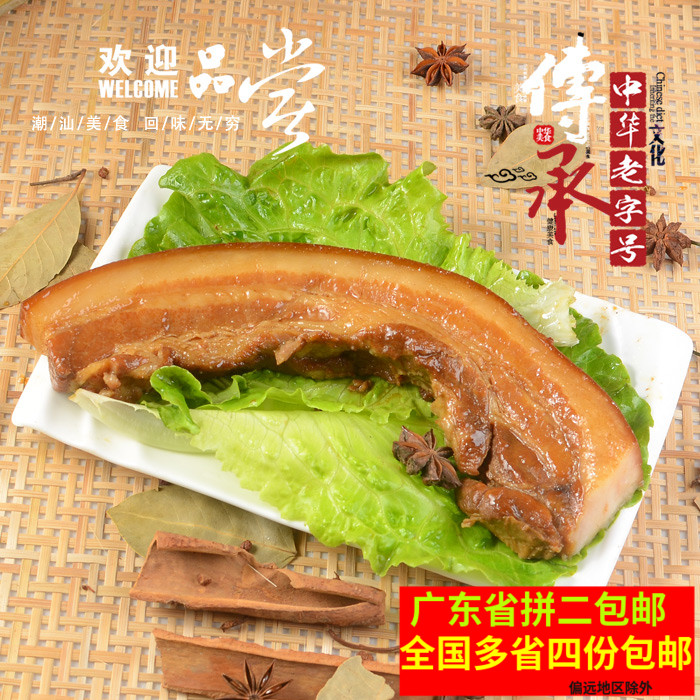 潮汕特产卤味五花肉猪肉