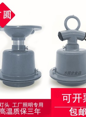 铜线灯座工矿灯座压铸耐高温灯头E27/E40LED加厚灯头灯座灯罩铝罩