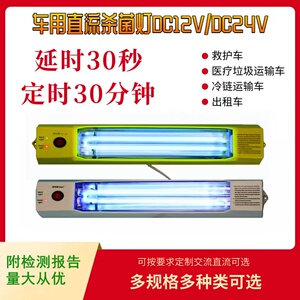 超凡救护车消毒灯杀菌