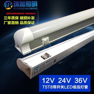 LED灯管T5 T8低压灯管一体化日光灯DC 12V24V36V全套超亮厂房电瓶
