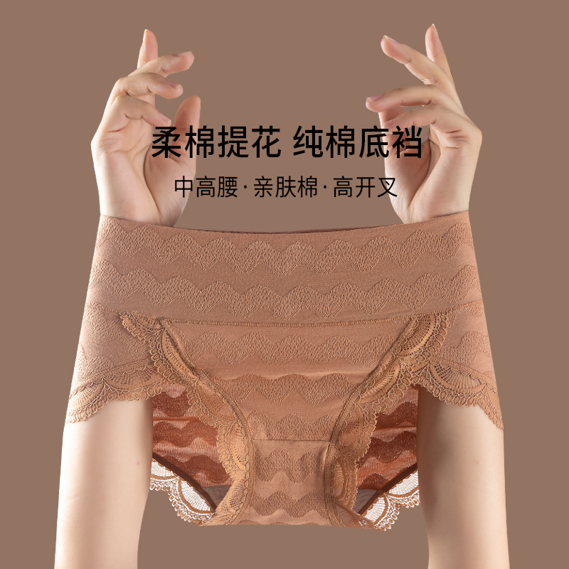 女士高开叉提花棉蕾丝花边内裤