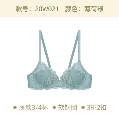 【品牌特惠】BOTHYOUNG超薄款法式内衣女大胸显小蕾丝性感文胸罩