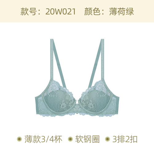 BOTHYOUNG超薄款法式内衣