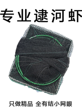 【小网眼虾笼】有结网河虾笼有结尾网加密加厚加重折叠手抛网泥鳅