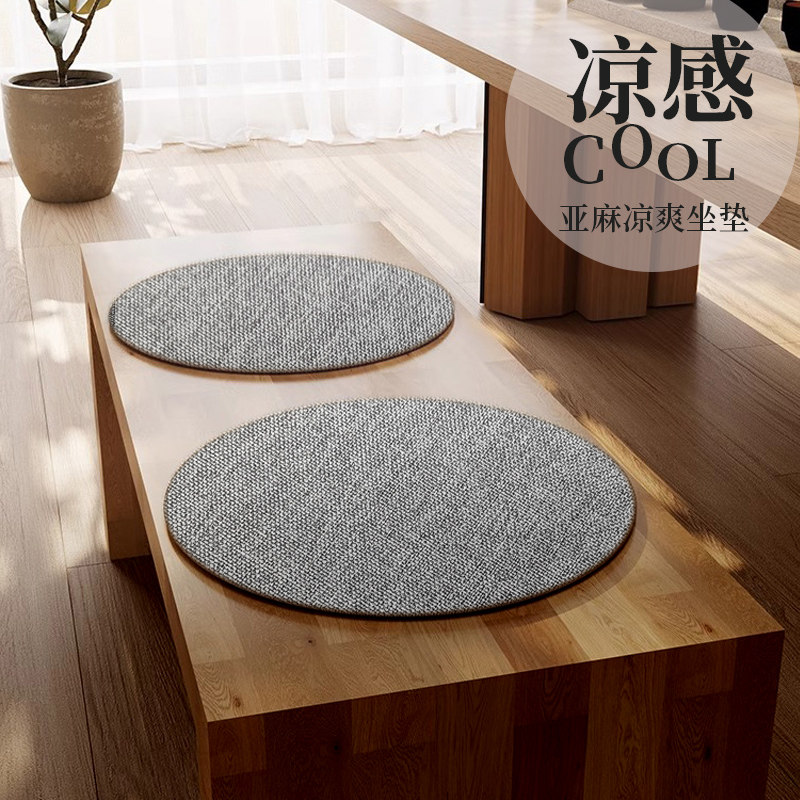 亚麻圆形坐垫椅子垫夏季防滑透气屁股垫家用餐椅垫高级感凳子垫子,居家布艺,椅垫,淘宝优惠券,粉丝福利购,淘宝优惠卷