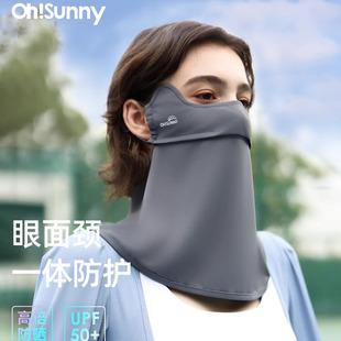 ohsunny腮红防晒面罩女原纱防紫外线护颈透气护眼角开车遮阳口罩