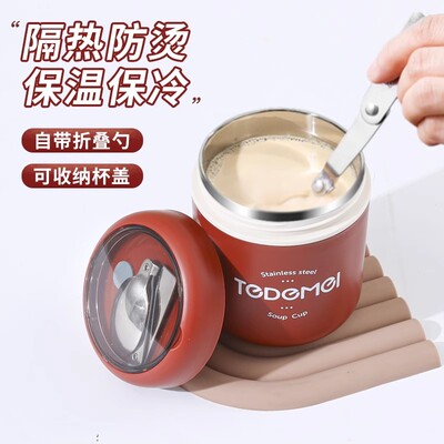 早餐杯便携外带燕麦杯带盖勺豆浆杯杯子牛奶杯冲泡杯保温杯花池