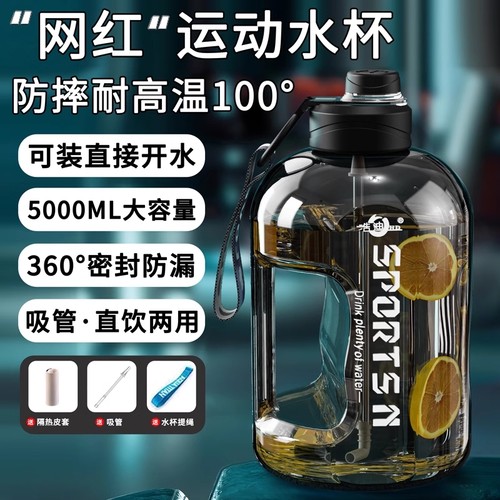 5000ml水杯大号大容量运动健身水壶耐高温吨桶吨男生超大水杯龙岩