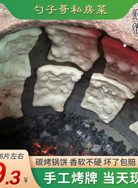 1斤朝牌烤饼手工徐州邳州山东