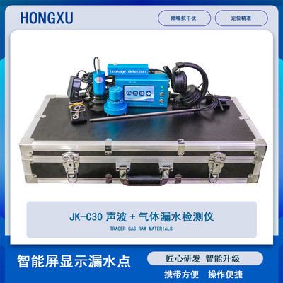 漏水检测仪室外管网气体检测仪30