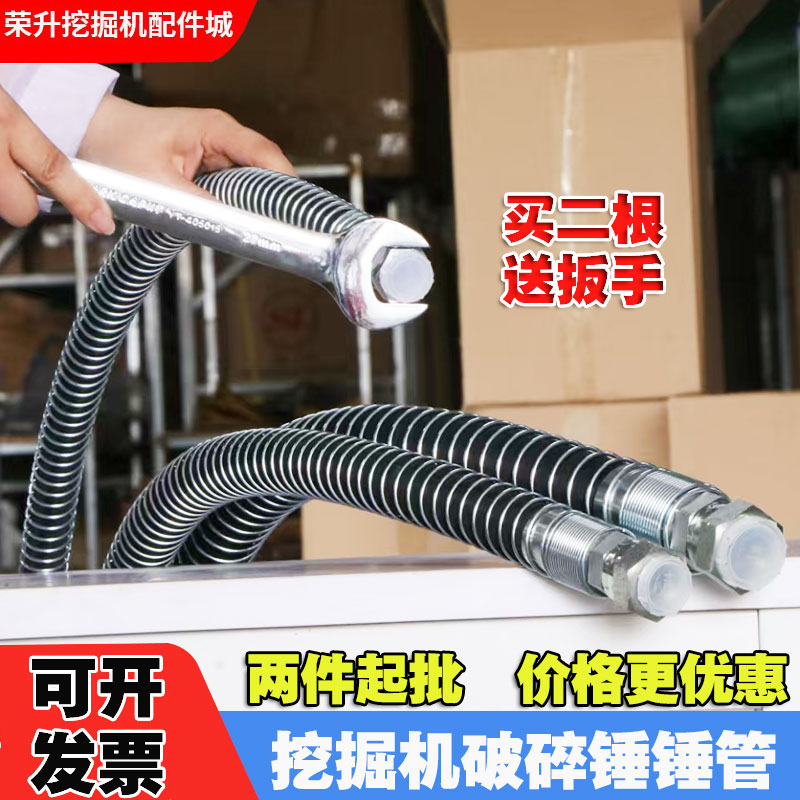 挖掘机破碎锤高压炮头油管
